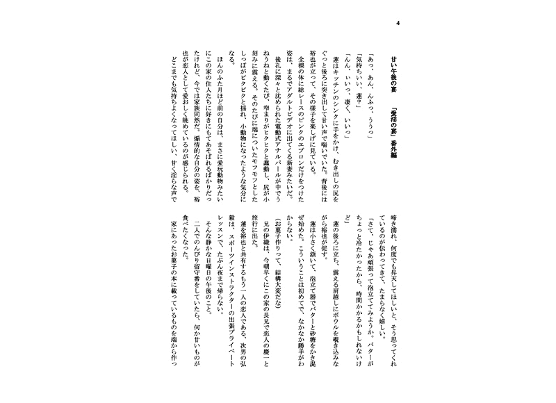 Private Selection 商業bl小説番外編掌編集 ボーイズラブ専門販売サイト コミコミスタジオ